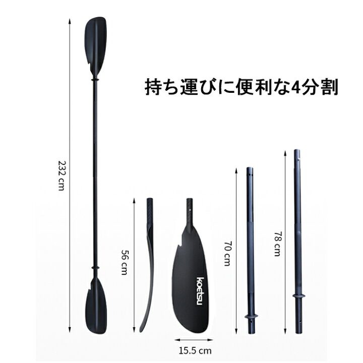 楽天市場】パドル ダブルブレード SUP カヤック カヌー オール 分割 