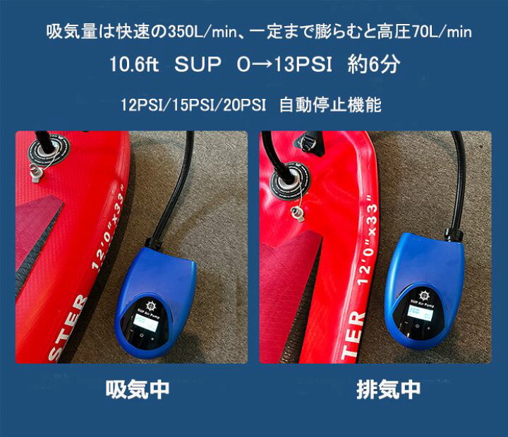 楽天市場】電動 エアーポンプ SUPポンプ 高圧 20 PSI ゴムボート  
