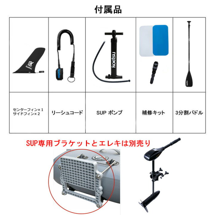 SUPフィッシングスターターセット