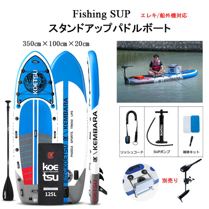 楽天市場】SUPフィッシング ボート 釣り サップ 3.5m  