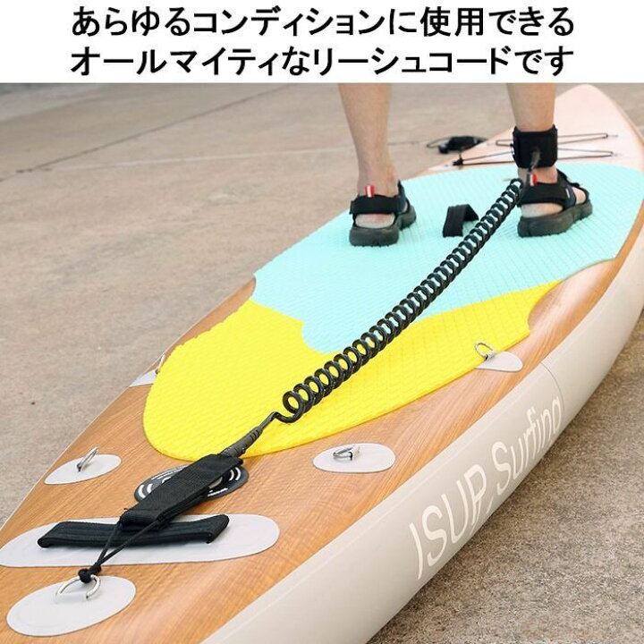 楽天市場】リーシュコード SUP サーフィン サーフボード パドルボート 