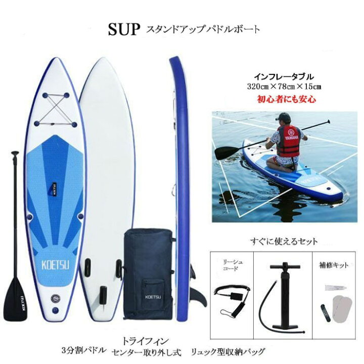 楽天市場】サップ SUP インフレータブル スタンドアップパドルボード  
