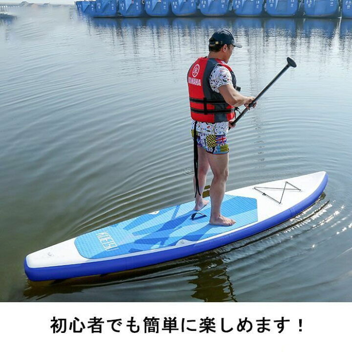 楽天市場】サップ SUP インフレータブル スタンドアップパドルボード 