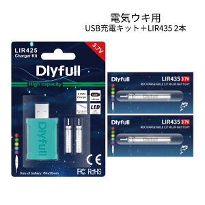 Dlyfull LIR425 Charger Kit �d�C�E�L�p USB�[�d�� LIR425�d�r2�{��LIR435�d�r2�{�t�� LIR435�Ή� 3.7V BR425 CR425 BR435 CR435�݊�