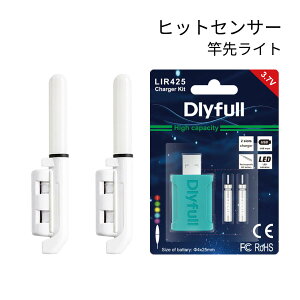 �q�b�g�Z���T�[ �Ɛ惉�C�g 2�� Dlyfull LIR425 Charger Kit �Z�b�g ��ނ� �A�^�����m LED �A�^���Z���T�[ ��惉�C�g �t�B�b�V���O �ނ�