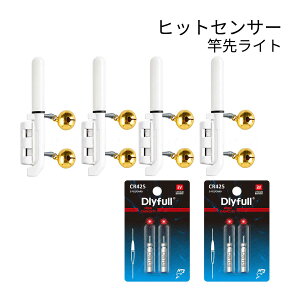 �q�b�g�Z���T�[ 2�A�� �Ɛ惉�C�g 4�Z�b�g Dlyfull CR425�d�r4�{�t�� ��ނ� �A�^�����m LED �A�^���Z���T�[ ��惉�C�g �t�B�b�V���O �ނ�