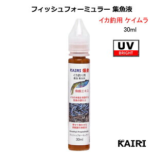 KAIRI tBbVtH[~[ CJ p GMO GM UV PC O CJނ ATTRACTANT AgN^g ^a Wt W U A[ AI RECJ
