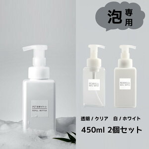  fBXyT[ A^Cv lߑւ{g 450ml 2Zbg xV[gt A{g Vv[{g \[v{g RfBVi[ {fB[\[v  / zCg  / NA