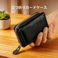 三つ折り財布 ミニ財布 レディース メンズ 本革 牛革 じゃばら カードケース 大容量 小銭入れ付き 薄型 …
