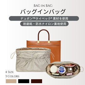 【2,580円⇒1,032円☆SS限定】 バッグインバッグ インナーバッグ 軽量 防水 撥水 自立 大容量 11ポケット 仕切り付き 巾着タイプ 水筒ポケット 型崩れ防止 ルプリアージュ ロンシャン ルプリアージュ対応 ゴヤール S M Lサイズ 整理整頓 収納 レディース メンズ 送料無料