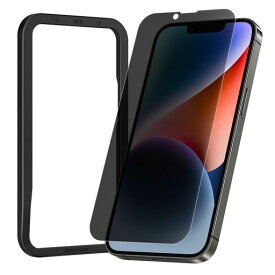NIMASOガラスフィルムiPhone14用/iPhone13Pro用/iPhone13用覗き見防止フィルム強化ガラス保護フィルムガイド枠付きアイフォン14/13プロ/13対応6.1インチ用1枚セット