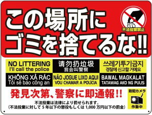 Ŕs@ŔTCS~̂ċ֎~S~̃|Ĉĕs@@ƍߏvӊŔA~OΉhtFXhƌxӊN30X40CM