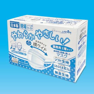 【ビホウマスク安心の日本製使い捨て不織布マスク耳が痛くならないふわふわ太耳ゴム・肌にやさしい内面ふわふわ生地・息通りさわやか無臭生地仕様ゆったり大きめサイズ】やわらか・…
