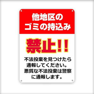 ñS~̎֎~Ŕ!/?ȕs@͌x@ɒʕ񂵂܂Bcڗv[gŔUJoSOӕ\W