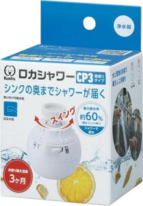 �N���^�b�N(Kurita) ���J�V�����[CP3��U��^�C�v RSCPSW-3091