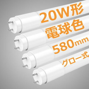 LEDu20W`58cm1100LMO[HsvdT820W^ledu20wǌ^ledǌu20w`G13ߓdHƖ(dF3000K20W`4{)