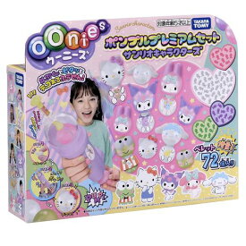 タカラトミー(TAKARA TOMY) ウーニーズ ポンプルプレミアムセット サンリオキャラクターズ