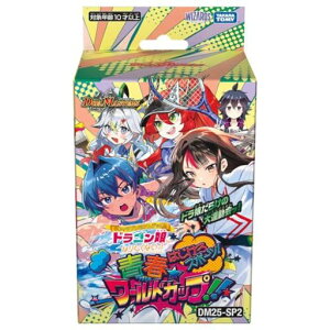 �^�J���g�~�[(TAKARA TOMY) �f���G���E�}�X�^�[�YTCG DM25-SP2 �L�����v���~�A���f�b�L �h���S�����ɂȂ肽���Ȃ���! �͂�����X�|�[�c!�t��(������)���[���h�J�b�v!!