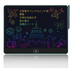 DAIDAIZAI電子メモパッド電子メモ16インチ大画面高輝度電子メモ帳電子パッド消去ロック機能搭載書いて消せるボードLCD液晶パネル厚さ6.5mmペン収納軽量携帯便利電池交換可能デジタルメモ…