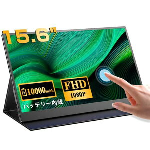 EVICIV�l�C���o�C�����j�^�[15.6�C���`�^�b�`�p�l���[�d��FHD���o�C���f�B�X�v���C�o�b�e���[������e��10000mah�X�C�b�`�p�|�[�^�u�����j�^�[�ی�J�o�[�t�����^�y��IPS�t���p�l��HDRVESA�Ή�