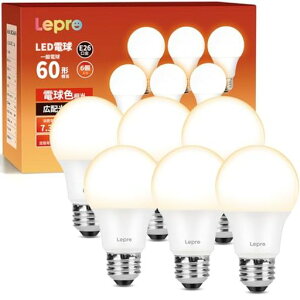 【E26】Lepro電球e26led電球色60W形810lm3000K7.3W広配光タイプ高演色性PSE認証済み密閉器具対応省エネ一般電球led電球キッチン台所トイレリビングダイニング脱衣所寝室廊下