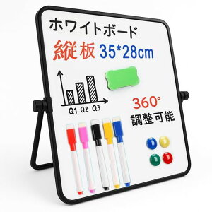 ホワイトボード自立式両面メッセージボード卓上マグネットボード360度回転ホワイトボード掲示板小型スタンド付き小型メモボードマーカー付き伝言板会社自宅家庭用会議事務(35*28cm)