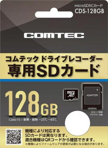 �R���e�b�N�h���C�u���R�[�_�[�p�I�v�V����microSDXC�J�[�h128GBCDS-128GB�R���e�b�N���h���C�u���R�[�_�[��p
