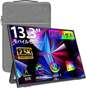 KKSMART ���o�C�����j�^�[ 13.3�C���` 2.5K(2560*1600) �����^ ���y��606G 100%SRGB�F�� �x�[�����X �摜�䒲���\ �����c����16:10 �����IPS�p�l�� VESA�Ή� �w�ʃ|�[�g ���P�_�ۏ� WQXGA