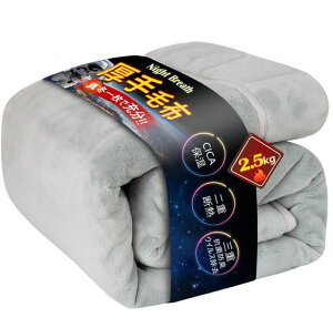 【極厚極上暖・帝人TEIJIN中綿】毛布シングル厚手【アルミシート+エアロゲル断熱】6層構造CICA保湿加工掛け布団掛けふとん冬用帝人TEIJIN光触媒抗菌防臭消臭襟付きフランネル超極細繊維合…