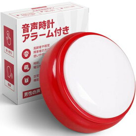 話す時計 日本語音声 - 12時間・24時間対応 - 高齢者、視覚障害者、盲人のための高視認性話せる目覚まし時計