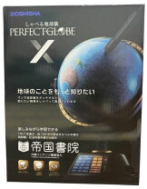楽天市場】ココチモオリジナル しゃべる地球儀 パーフェクトグローブ 