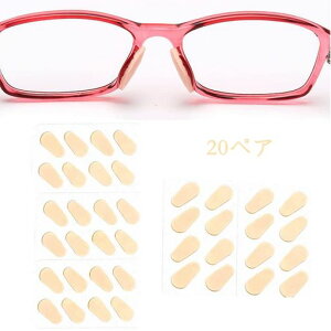 Forahomeメガネ鼻パッド20ペア厚型タイプ柔らかいスポンジ鼻に跡がつかないメガネずり落ち防止目立ちないメガネ鼻パッドシール取り付け簡単(ナチュラル)