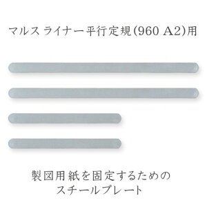 �X�e�b�h���[(STAEDTLER) �X�`�[���v���[�g �}���X���C�i�[ 960 A2S