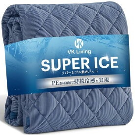 VK Living 敷きパッド 夏用 クイーン リバーシブル 【SUPER ICE】 冷感持続 帝人TEIJIN中綿使用 しきぱっと 7層構造 24時間持続制菌消臭 ひんやり 二重除湿速乾 シーツ オールシーズンで使える 洗…