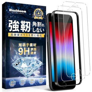 Blackboom�Ή�iPhoneSE3�K���X�t�B�����Ή�iPhoneSE2/8/7�ی�t�B�����y2��+�K�C�h�g�t���z���{���Ɏq�f�ސ������K���X�d�x9H�ϏՌ���U�E�X�N���b�`�h�~�����ߗ������z���w��h�~�C�A�[��