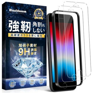 Blackboom�Ή�iPhoneSE3�K���X�t�B�����Ή�iPhoneSE2/8/7�ی�t�B�����y2��+�K�C�h�g�t���z���{���Ɏq�f�ސ������K���X�d�x9H�ϏՌ���U�E�X�N���b�`�h�~�����ߗ������z���w��h�~�C�A�[��