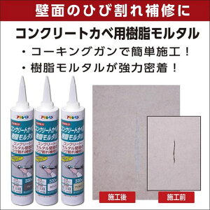 コンクリート コーキング」の人気商品一覧・価格比較 - 価格.com