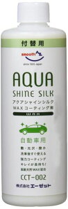 AZ(�G�[�[�b�g) �����ԗp ���b�N�X�R�[�e�B���O�� �A�N�A�V���C���V���N 300ml [CCT-002/�t�ւ��p] ���^�Ԗ�9�䕪 AW312