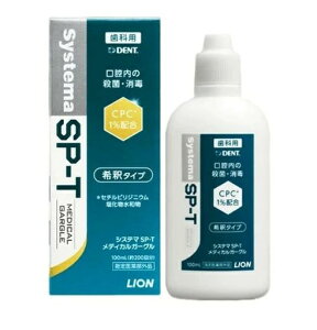 ���C�I�����ȍ� ���C�I�� Systema SP-T ���f�B�J���K�[�O�� 100ml 1��