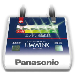 �p�i�\�j�b�N(Panasonic)�J�[�o�b�e���[�������胆�j�b�gLifeWINKN-LW/P6
