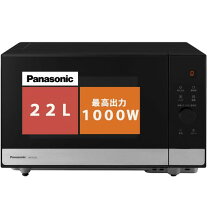 楽天市場】パナソニック 単機能電子レンジ 22L フラットテーブル 