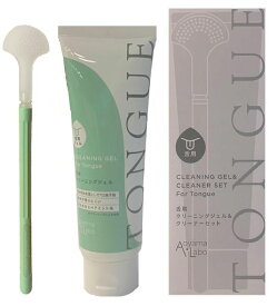 アオヤマラボ舌用クリーニングジェル120g&舌クリーナーセット口臭ケア口臭予防舌苔除去Aoyama・Labo(アオヤマラボ)日本製