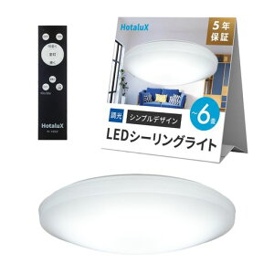 HotaluX(�z�^���N�X) ���{�� LED�V�[�����O���C�g HLDZ06269A �K�p����~6�� (���{�Ɩ��H�Ɖ�) 3200lm �����F(6500K)�����^�C�v(��Ɩ�5�i�K�A��铔3�i�K)�����R�� �V���v���f�U�C��