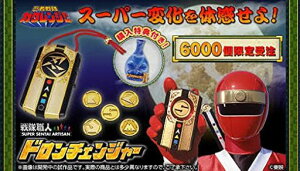 �E�Ґ���J�N�����W���[����E�l�h�����`�F���W���[~SUPERSENTAIARTISAN~