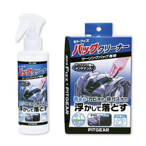 �^�i�b�N�X (TANAX) �o�C�N�p �c�[�����O�o�b�O��p�����e�i���X�P�~�J�� PITGEAR ���g�t�B�Y �o�b�O�N���[�i�[ 200ml ���ꗎ�Ƃ� PG-288