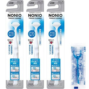 NONIO舌クリーナーx3個+Y字フロス付き舌ブラシ舌磨き舌苔口臭ケア舌専用設計低刺激設計舌苔をやさしくごっそり落とす