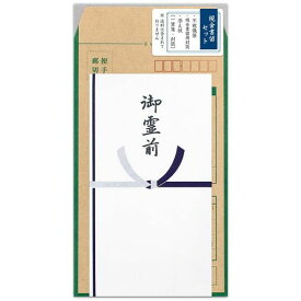 エヌビー社 現金書留セット 御霊前 | 多当、添え状(一筆箋・封筒)現金書留封筒 一式 和紙