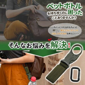 [bhcanae]�y�b�g�{�g���z���_�[�y�J���r�i�t���Ōg�ѕ֗��z�{�g���t�b�N�����⋋�h�����N�z���_�[�{�g���J���r�i�{�g���z���_�[�A�E�g�h�A�o�R�L�����v�n�C�L���O���s�y�ʎ��O���\�c