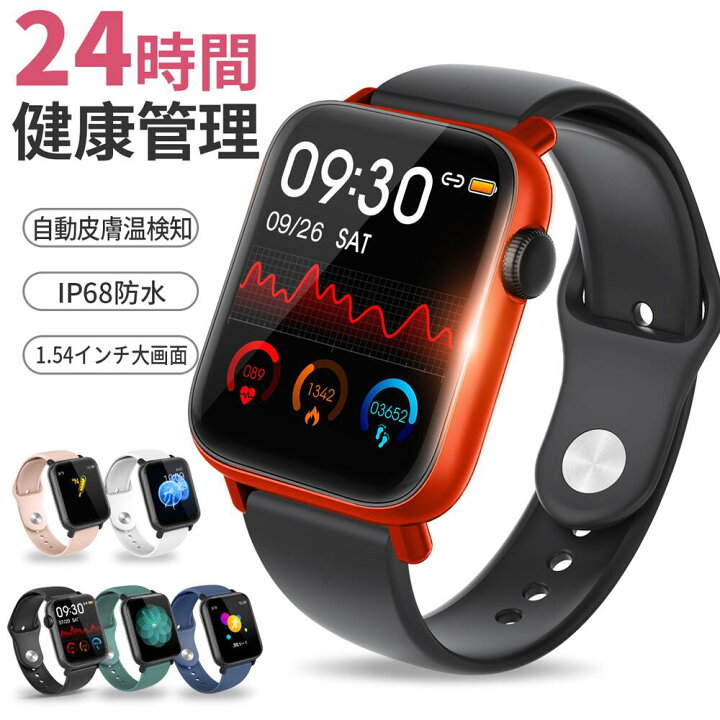 楽天市場】「楽天1位」＼リニューアル新発売！／スマートウォッチ 1.54 