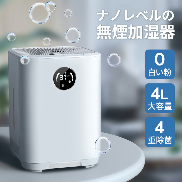 楽天市場】加湿器 気化式加湿器 大容量 4L 最大18畳対応 4重除菌 上部  